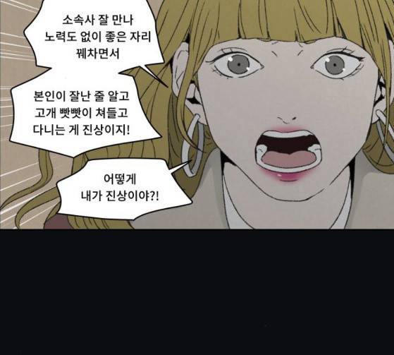 친애하는 X 37화 24