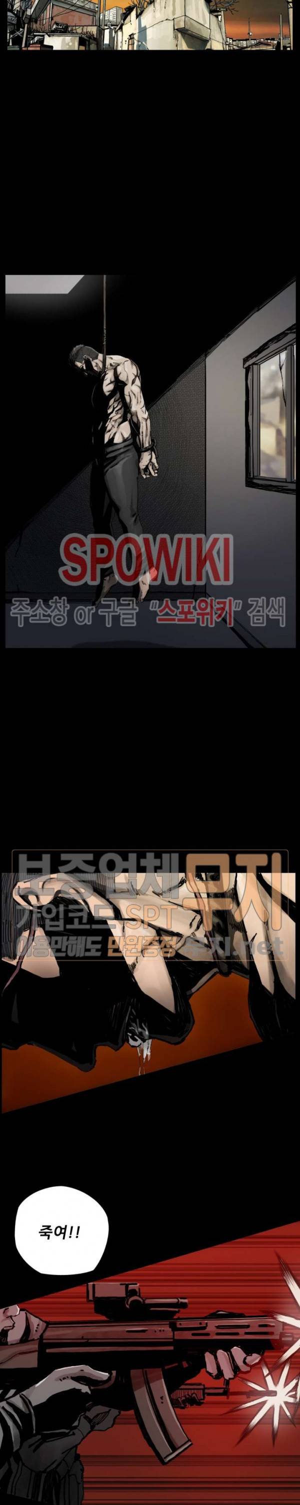 최초의 헌터 1화 2