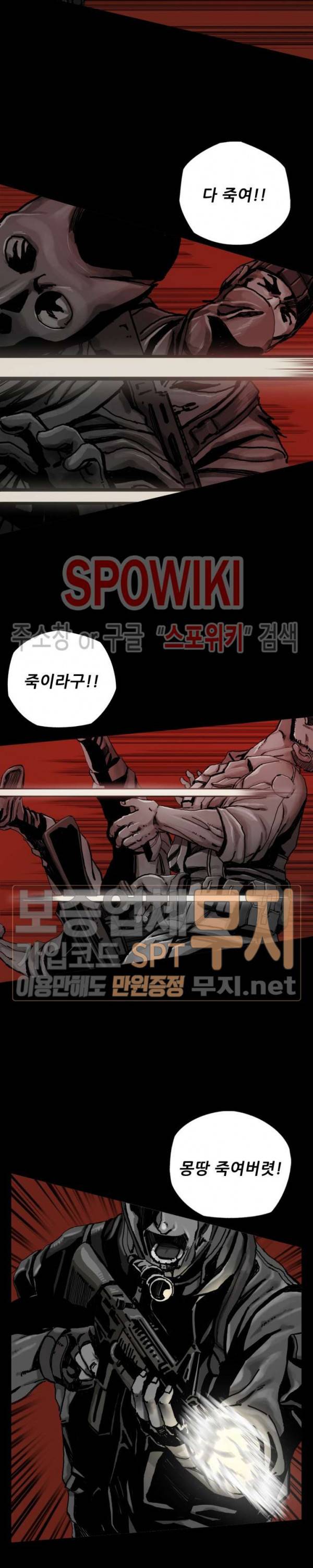 최초의 헌터 1화 3