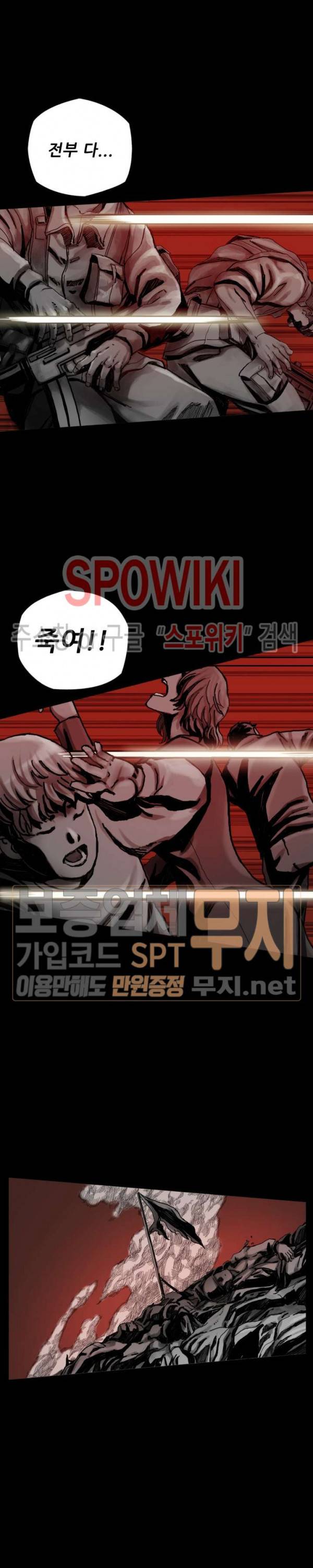 최초의 헌터 1화 4