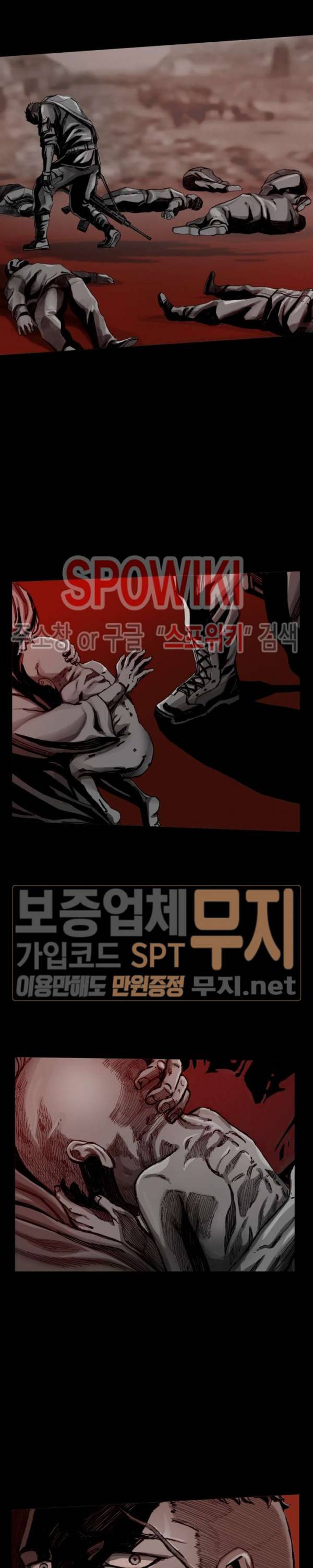 최초의 헌터 1화 5