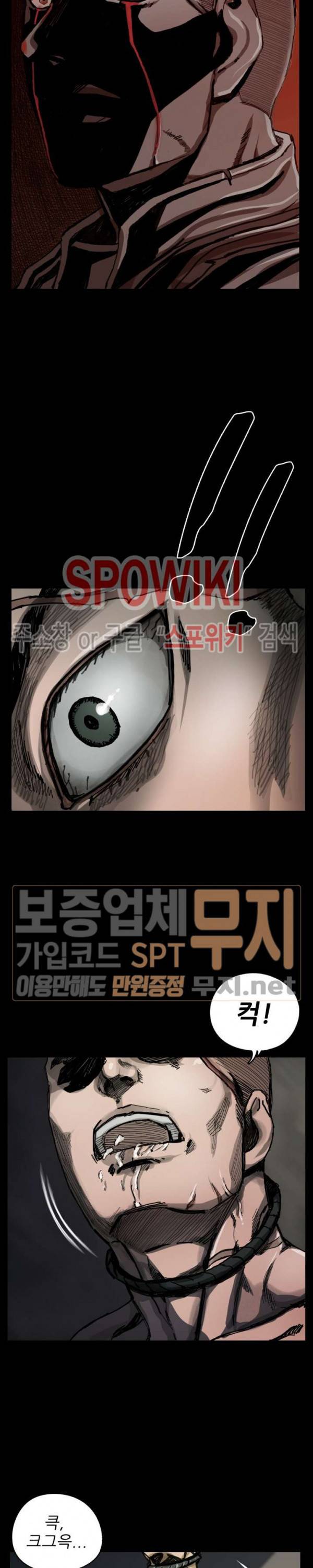 최초의 헌터 1화 6