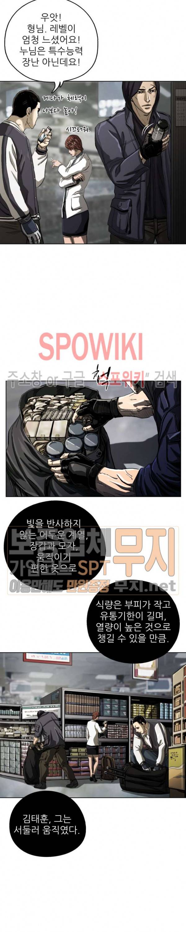 최초의 헌터 6화 2