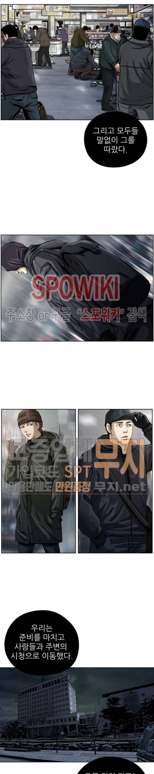 최초의 헌터 6화 3