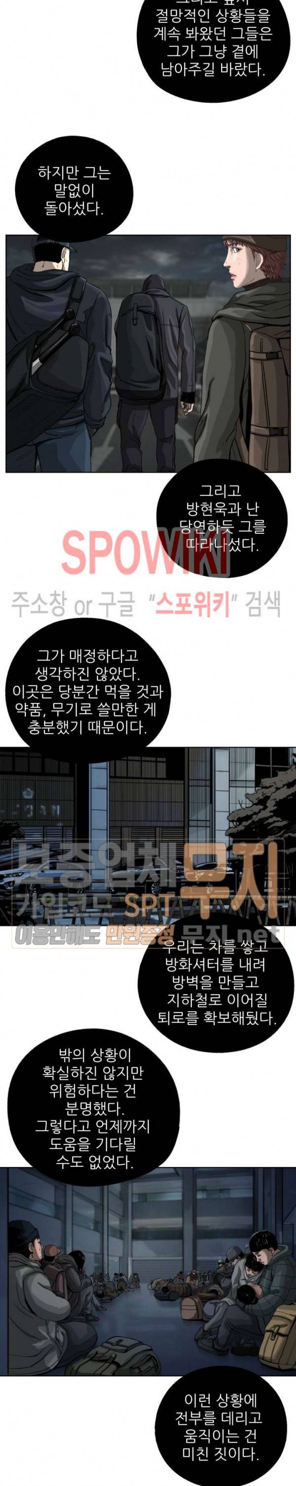 최초의 헌터 6화 5