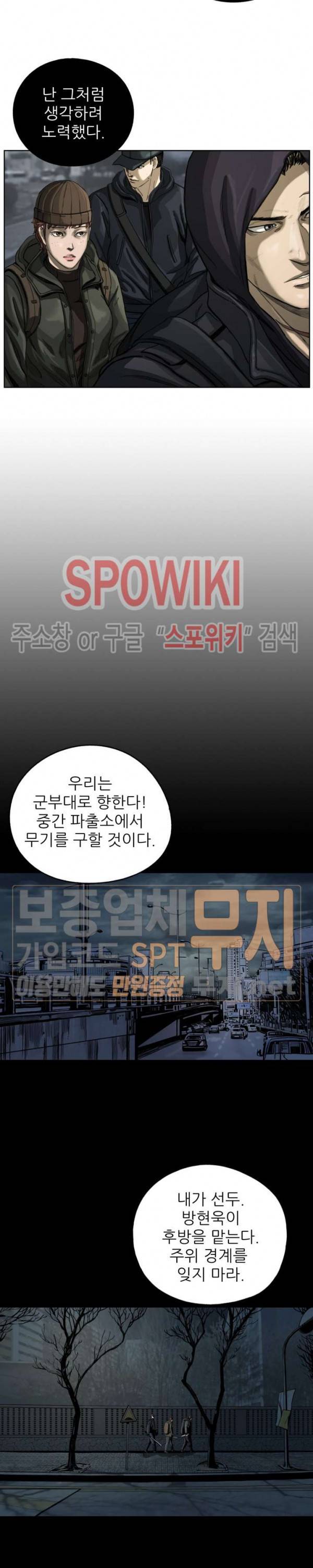 최초의 헌터 6화 6