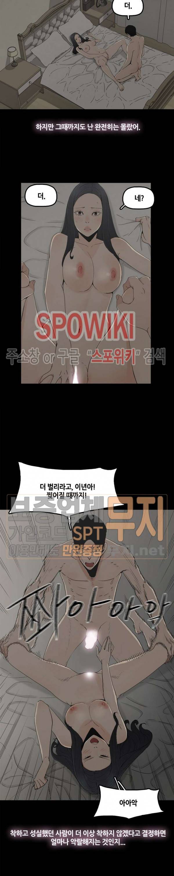 해피 10화 2