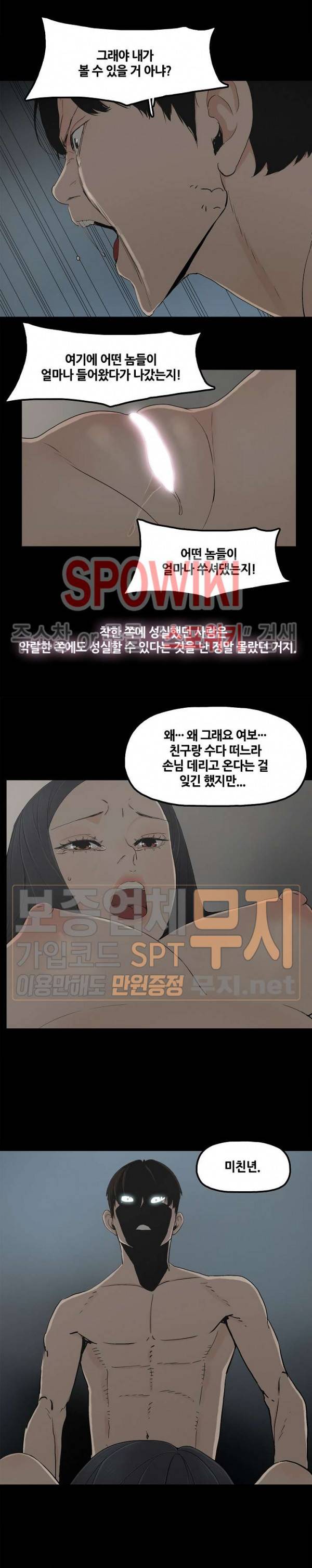 해피 10화 3