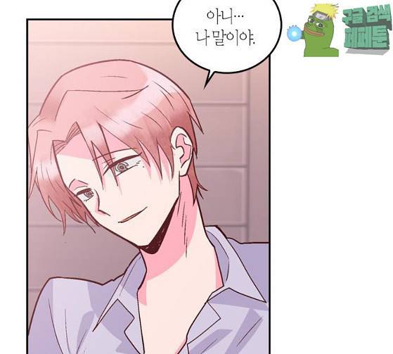 화장 지워주는 남자 101화 8