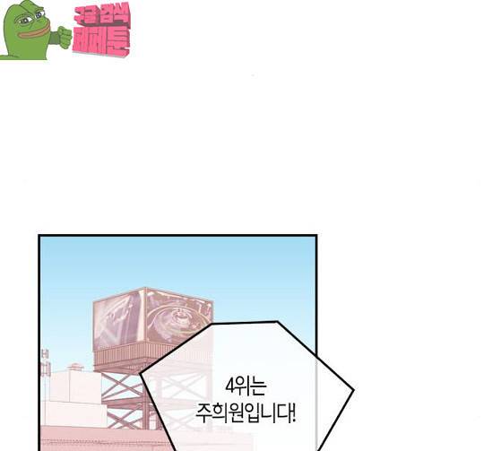 화장 지워주는 남자 101화 12