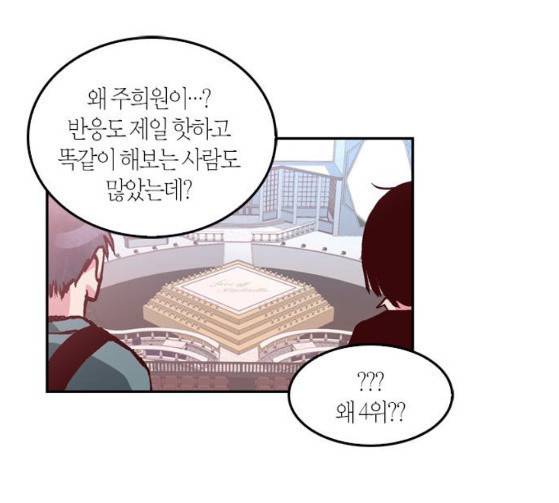 화장 지워주는 남자 101화 15