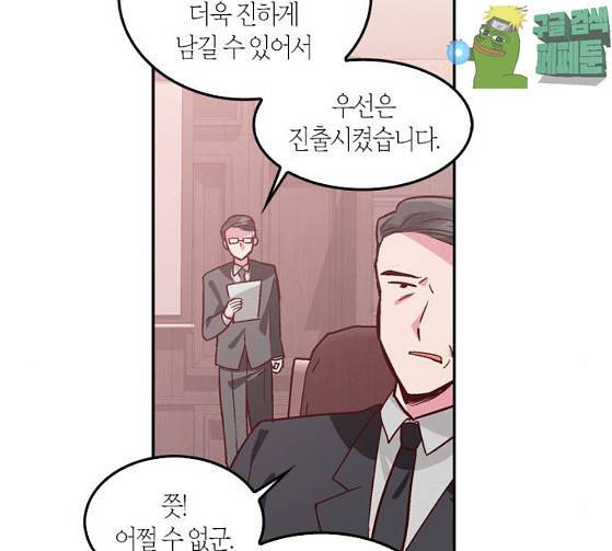 화장 지워주는 남자 101화 18