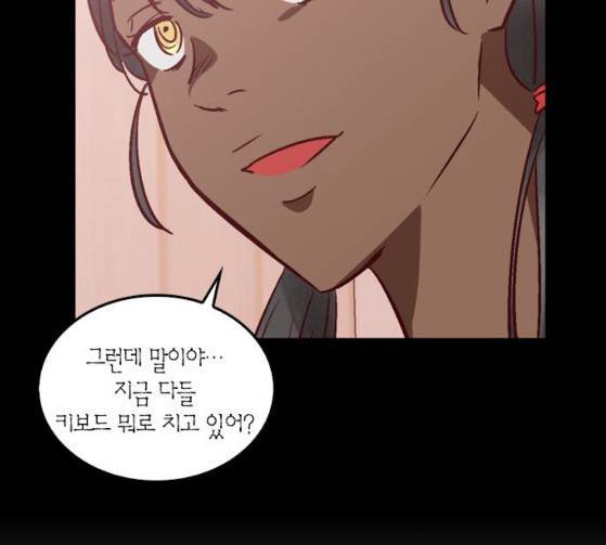 화장 지워주는 남자 101화 23