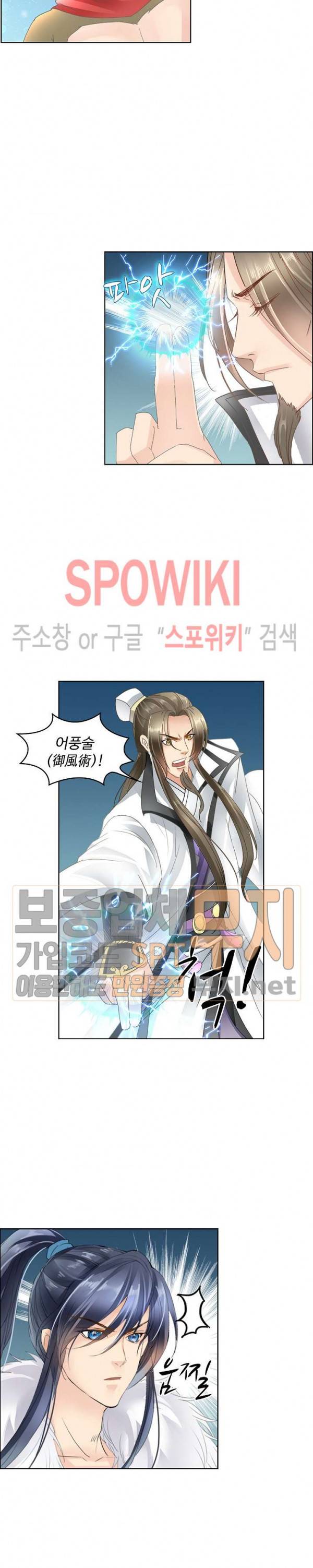 성진변 97화 2