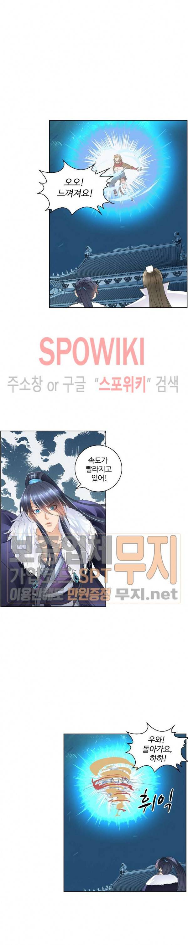 성진변 97화 4
