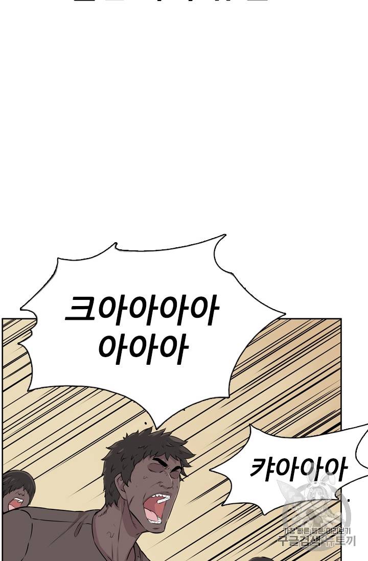 언데드킹 284화 2