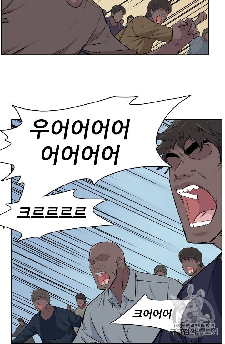 언데드킹 284화 3