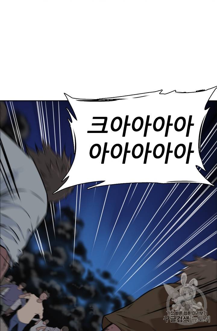 언데드킹 284화 4