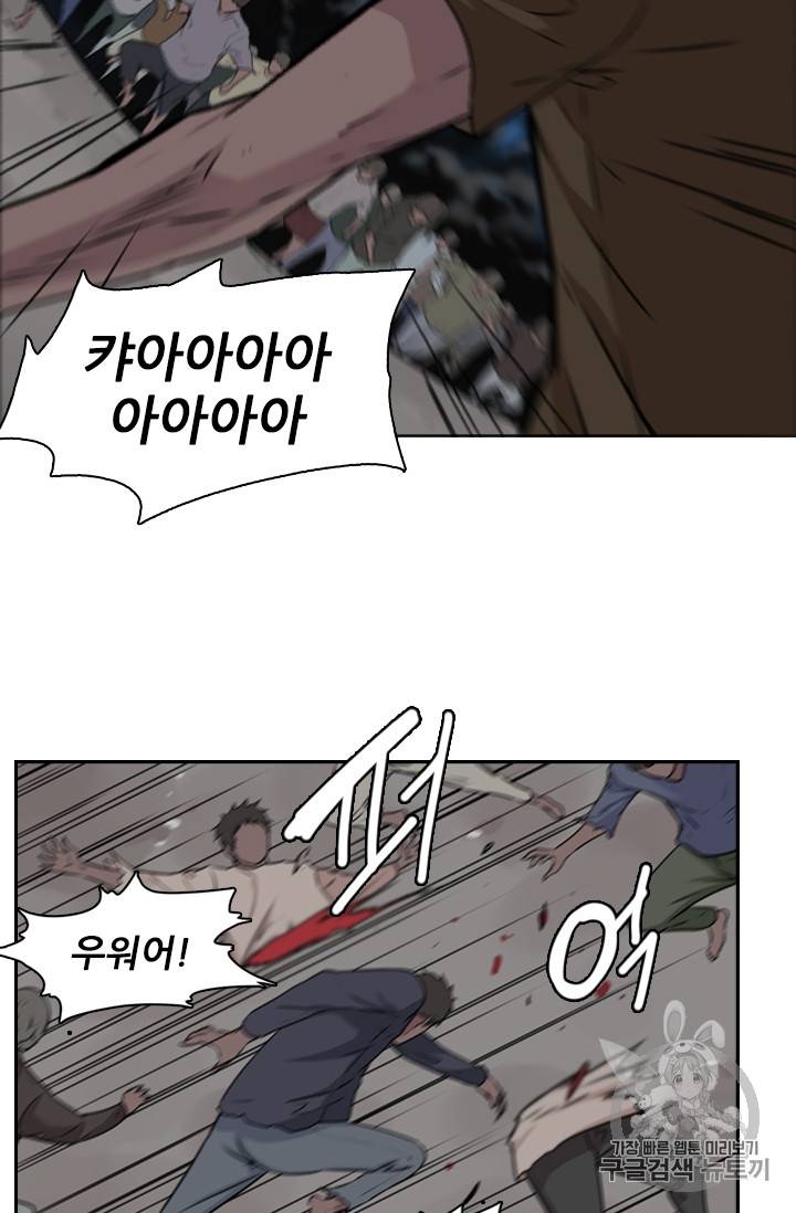 언데드킹 284화 5
