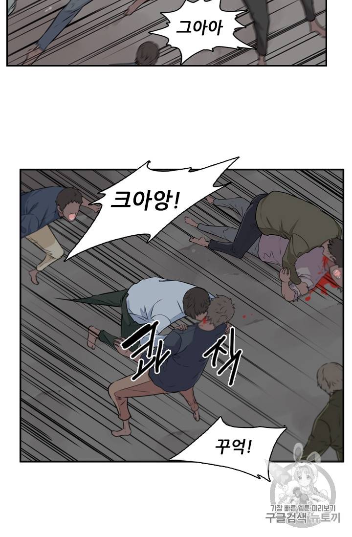 언데드킹 284화 6
