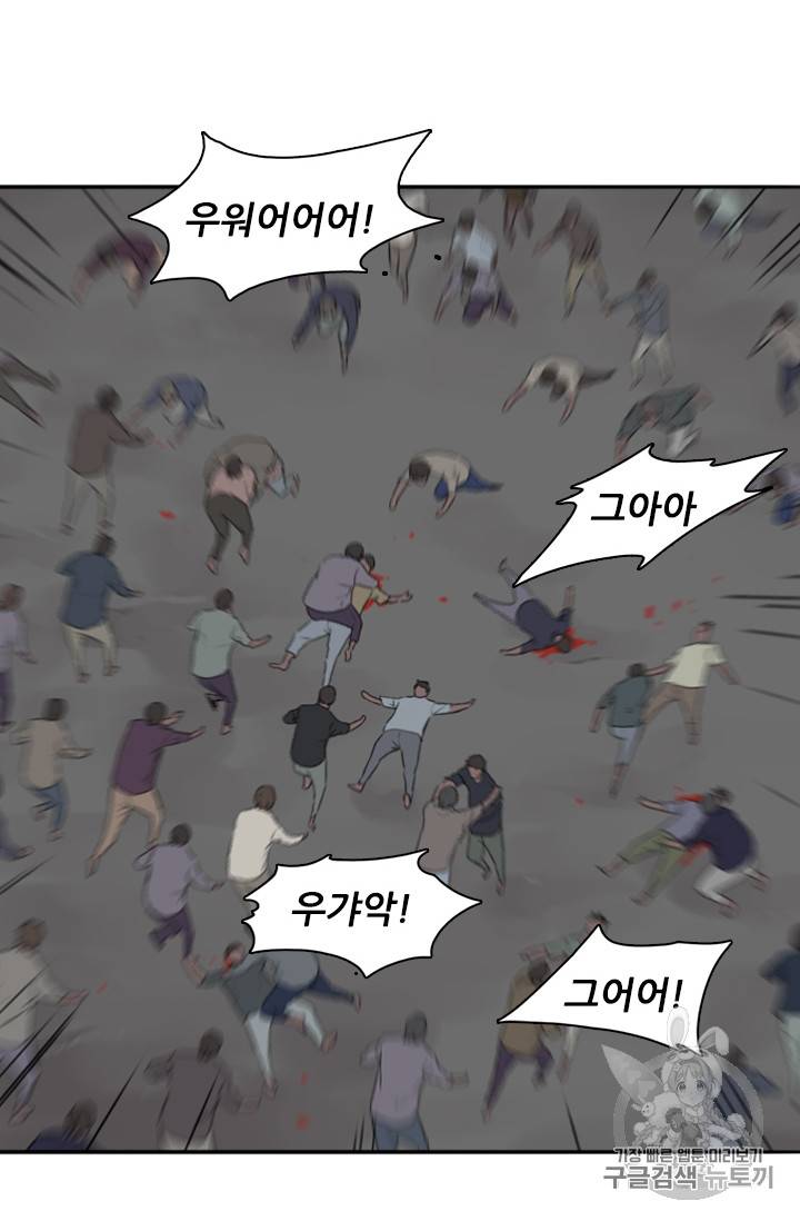 언데드킹 284화 7
