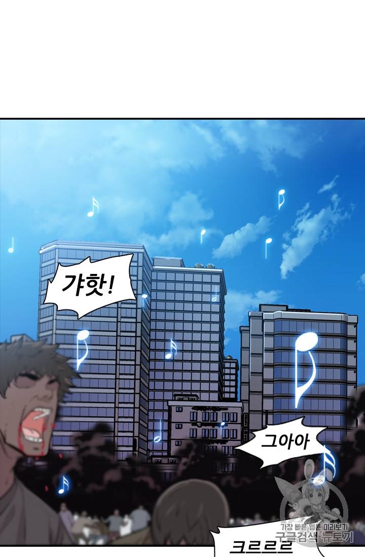 언데드킹 284화 8