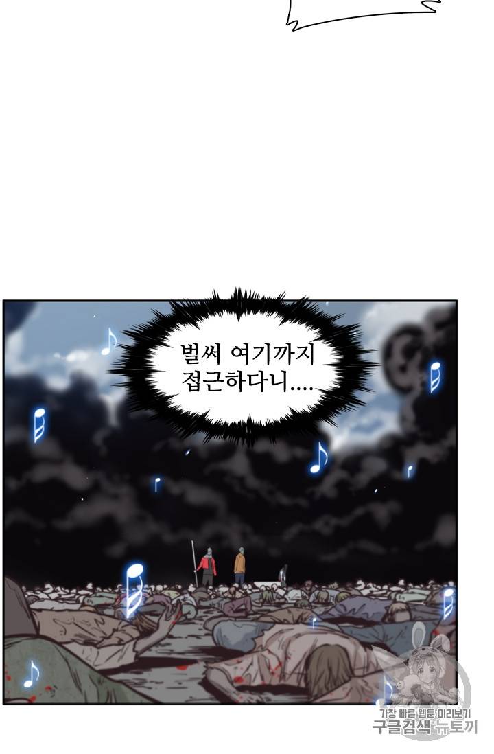 언데드킹 284화 9