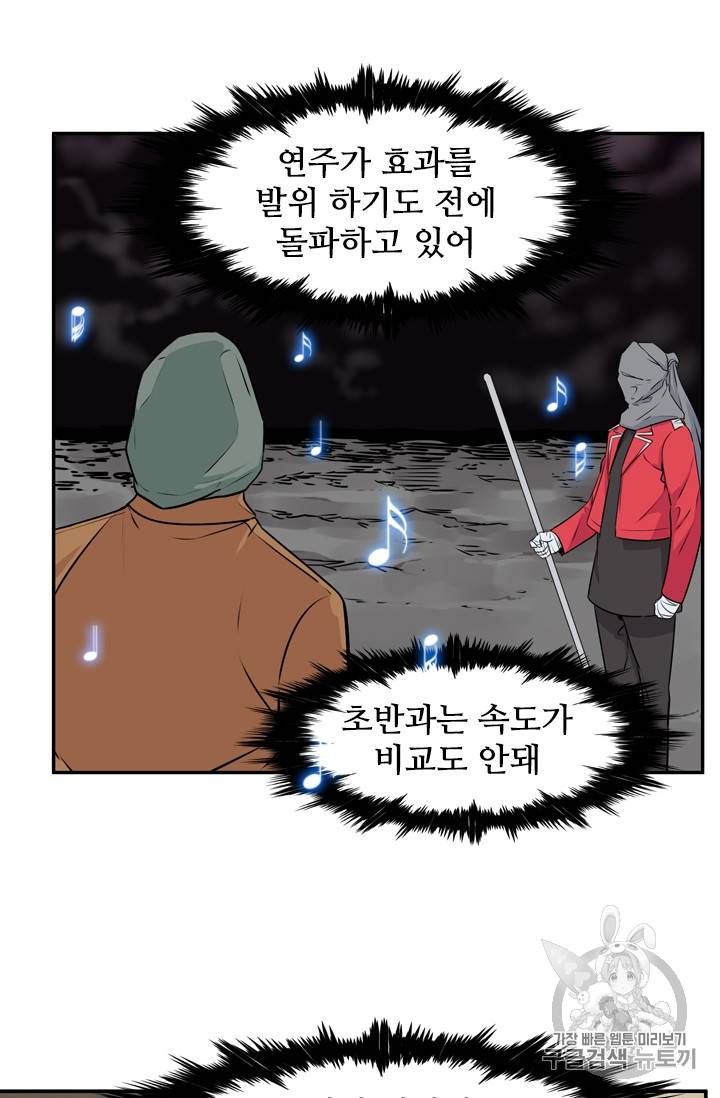 언데드킹 284화 10