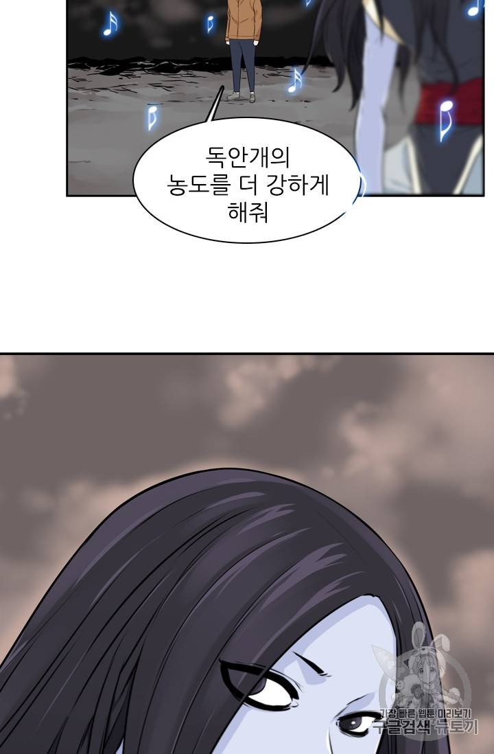 언데드킹 284화 12