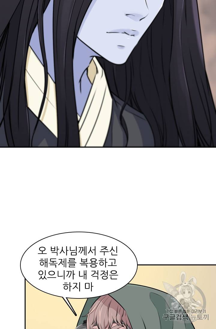 언데드킹 284화 13