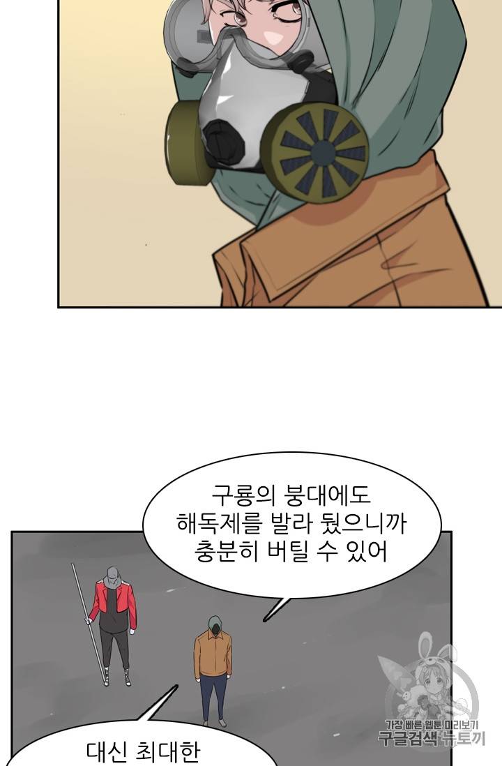 언데드킹 284화 14