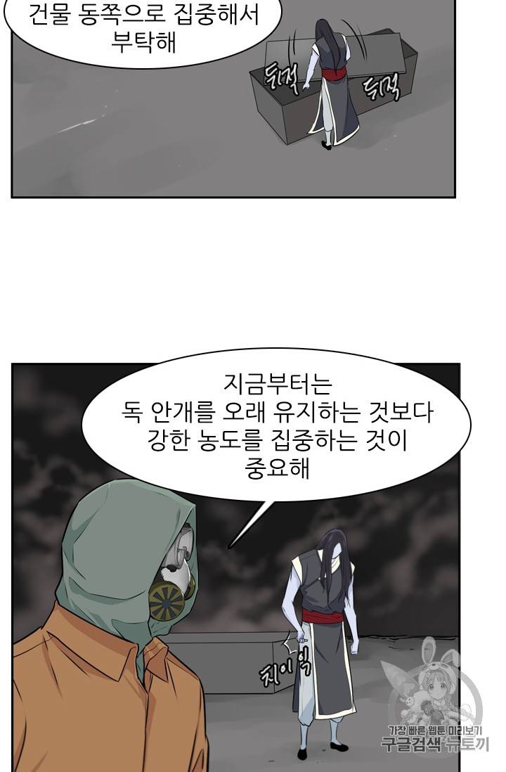 언데드킹 284화 15