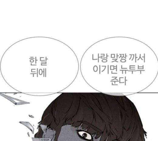 싸움독학 19화 1