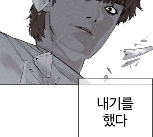 싸움독학 19화 2