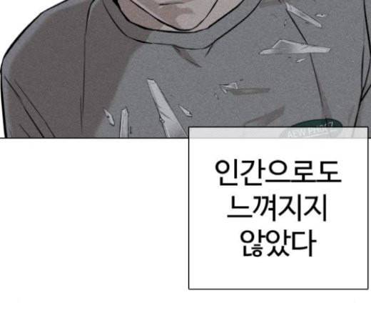 싸움독학 19화 5