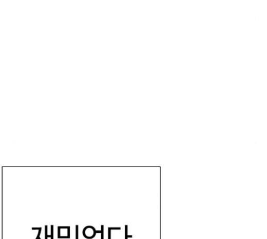 싸움독학 19화 10