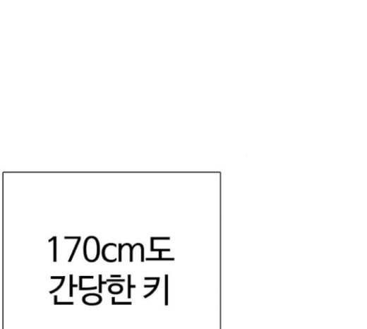 싸움독학 19화 14