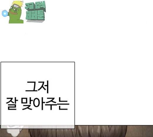 싸움독학 19화 18