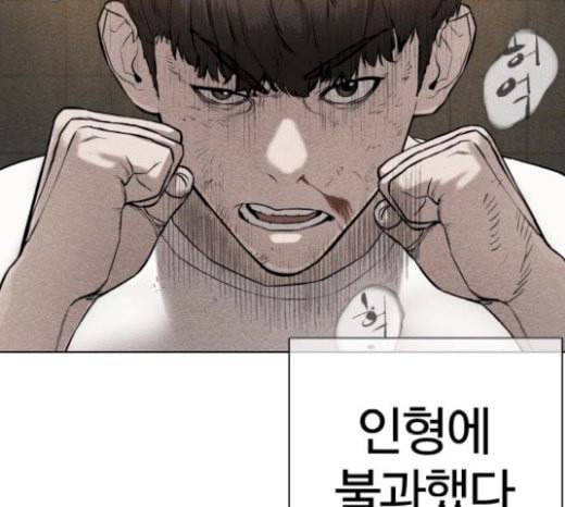 싸움독학 19화 19