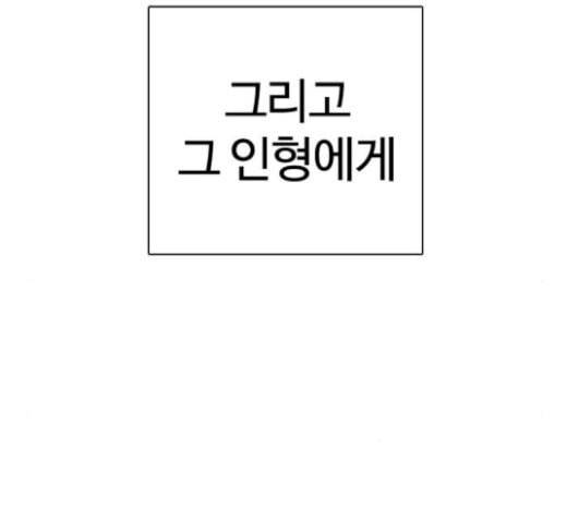 싸움독학 19화 21