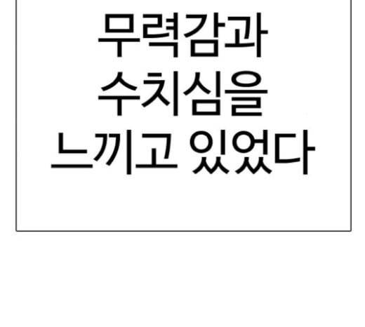 싸움독학 19화 25