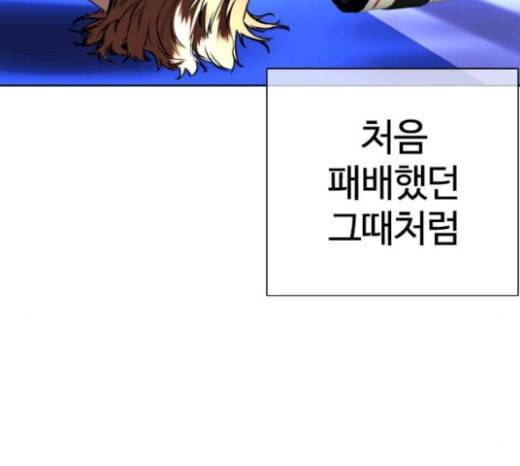 싸움독학 19화 30