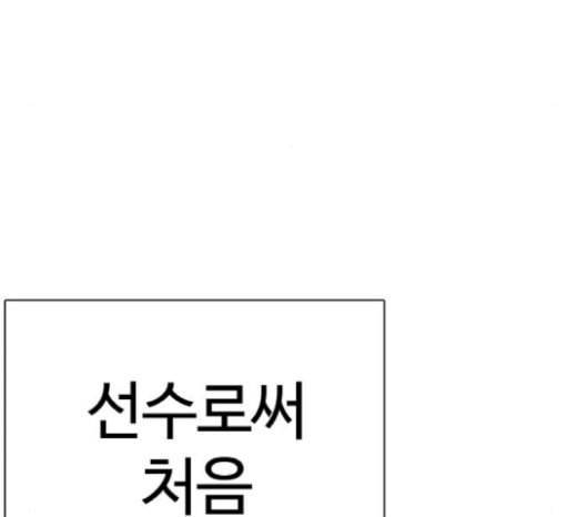 싸움독학 19화 31