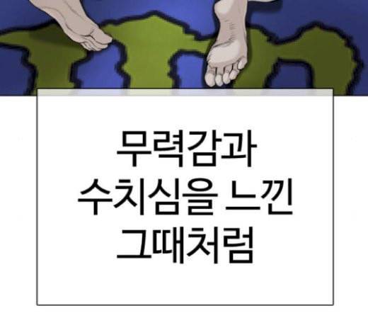 싸움독학 19화 34