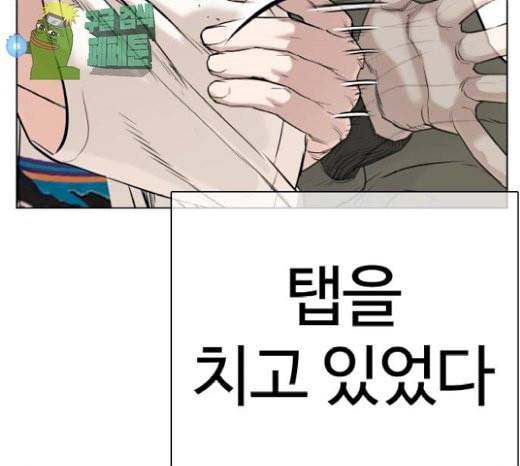 싸움독학 19화 38