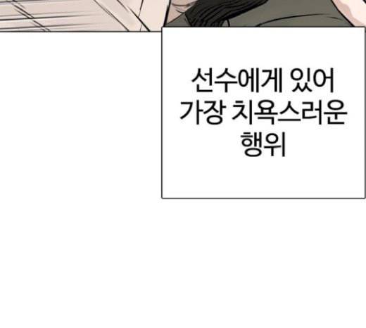 싸움독학 19화 41