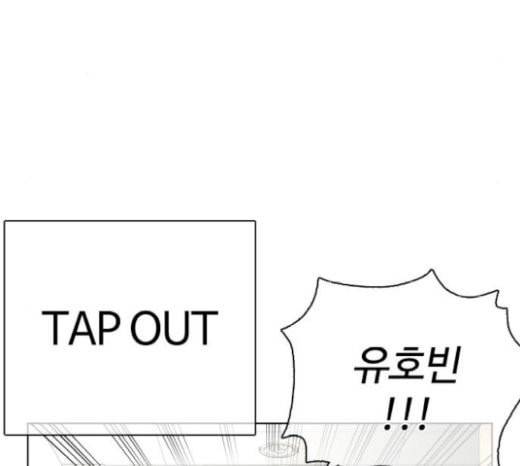 싸움독학 19화 42