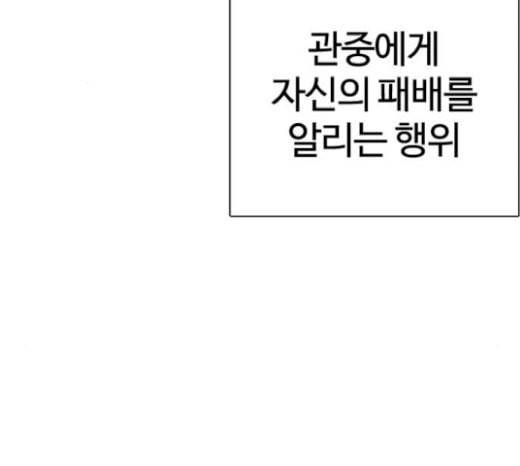 싸움독학 19화 44