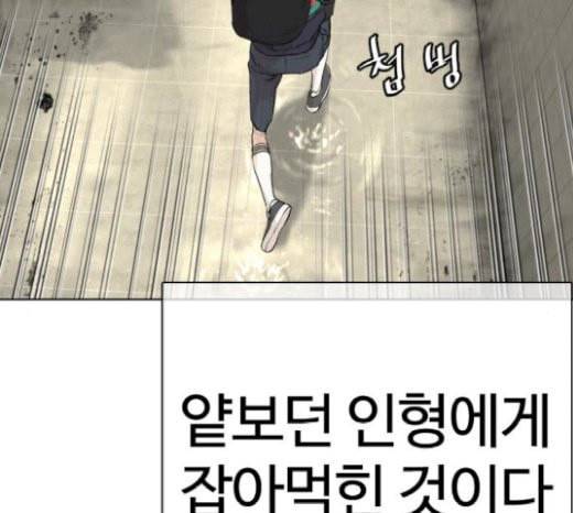 싸움독학 19화 47