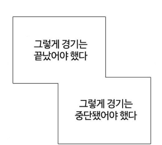 싸움독학 19화 49